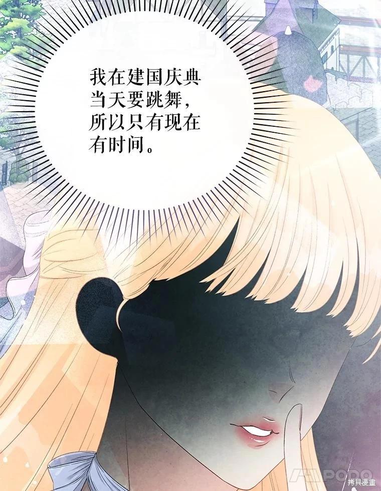 第67话23