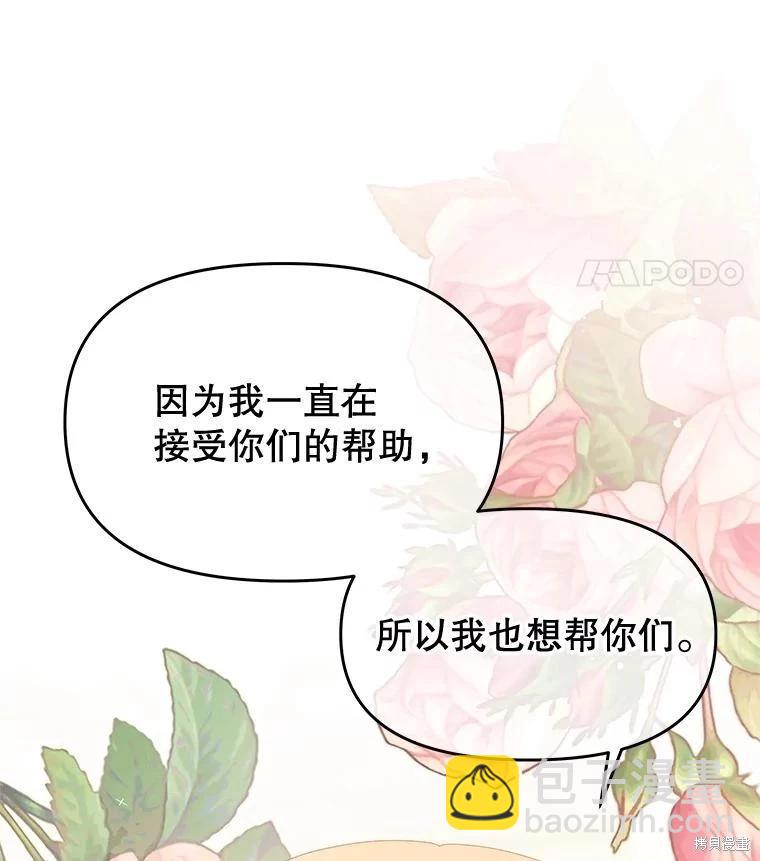 第67话27