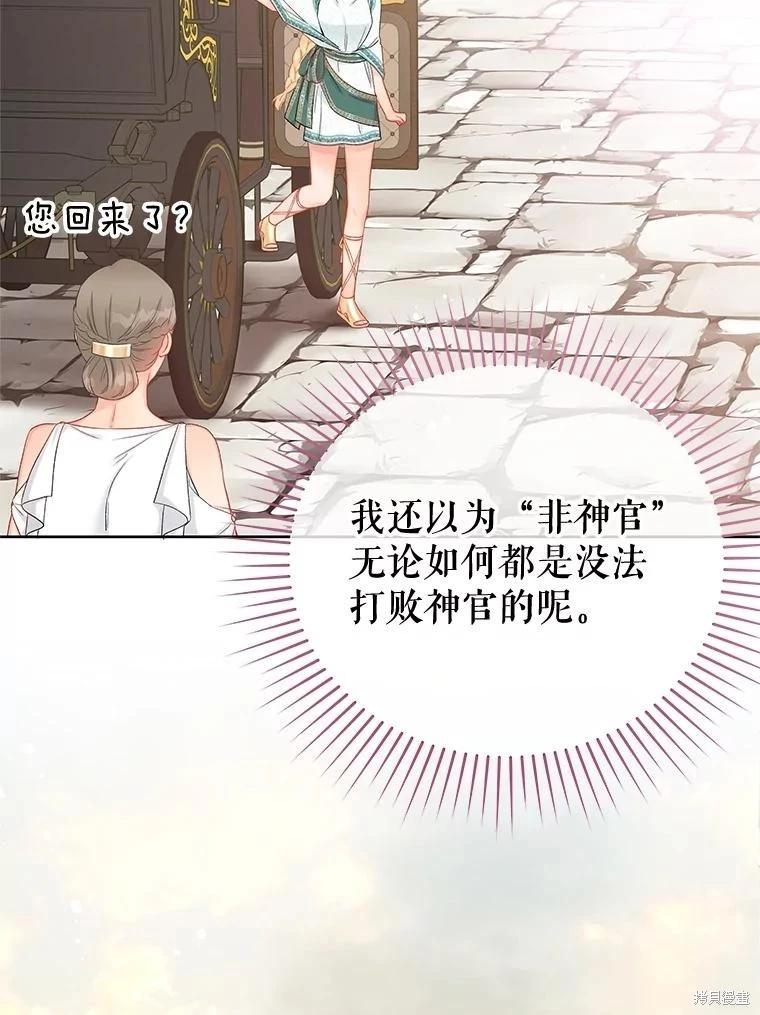 第67话79