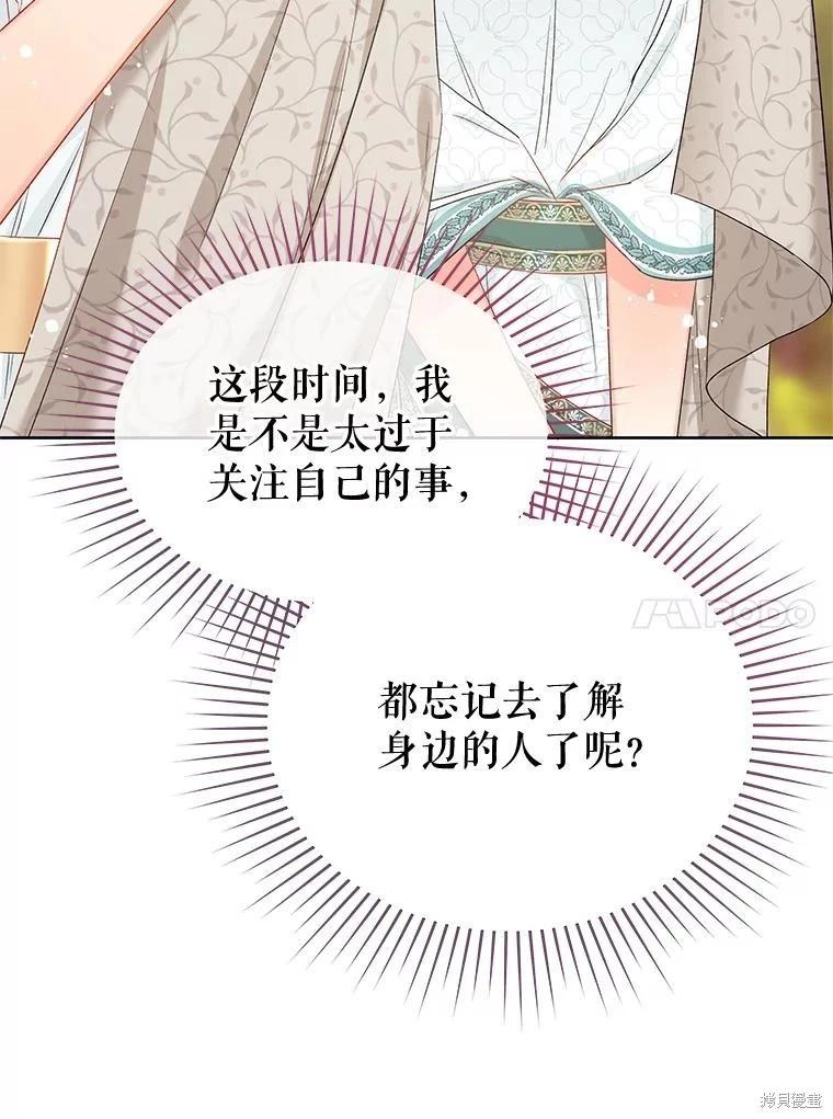 第67话81