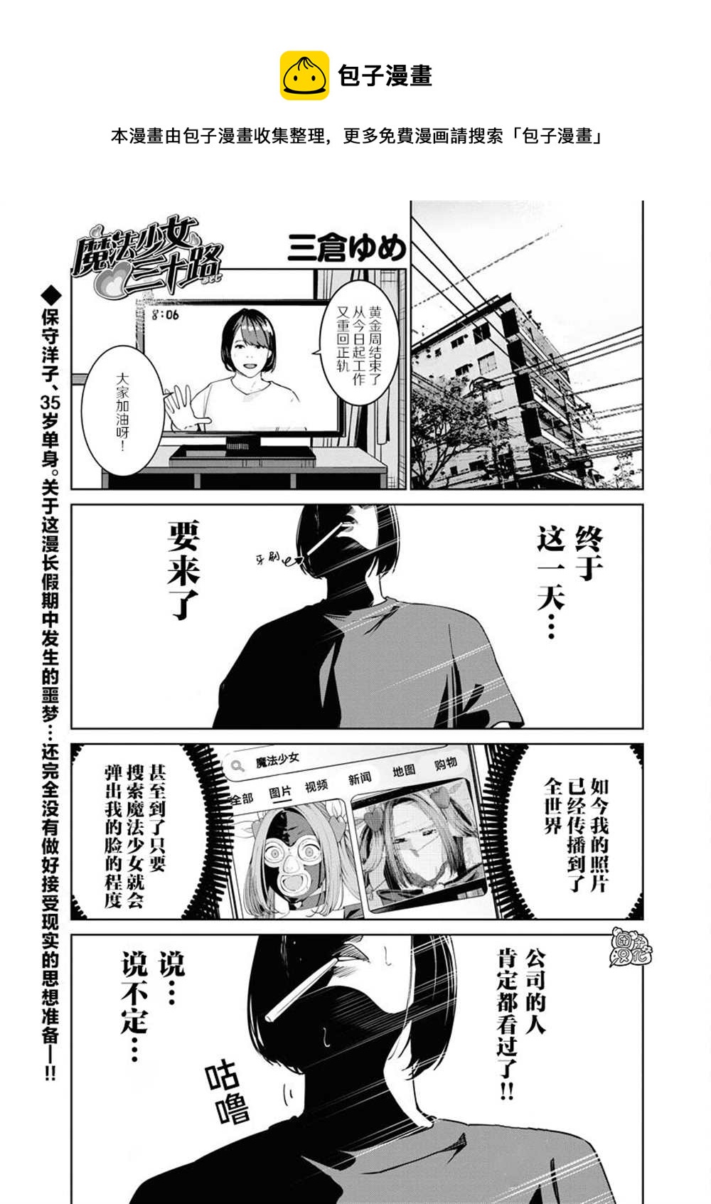 第7话0