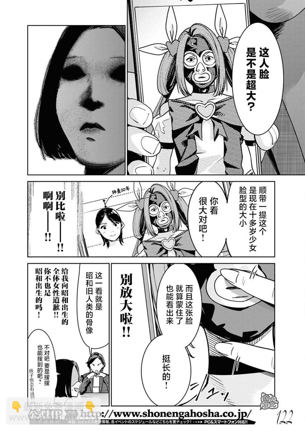 第7话10