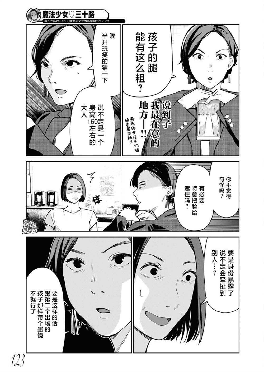 第7话11