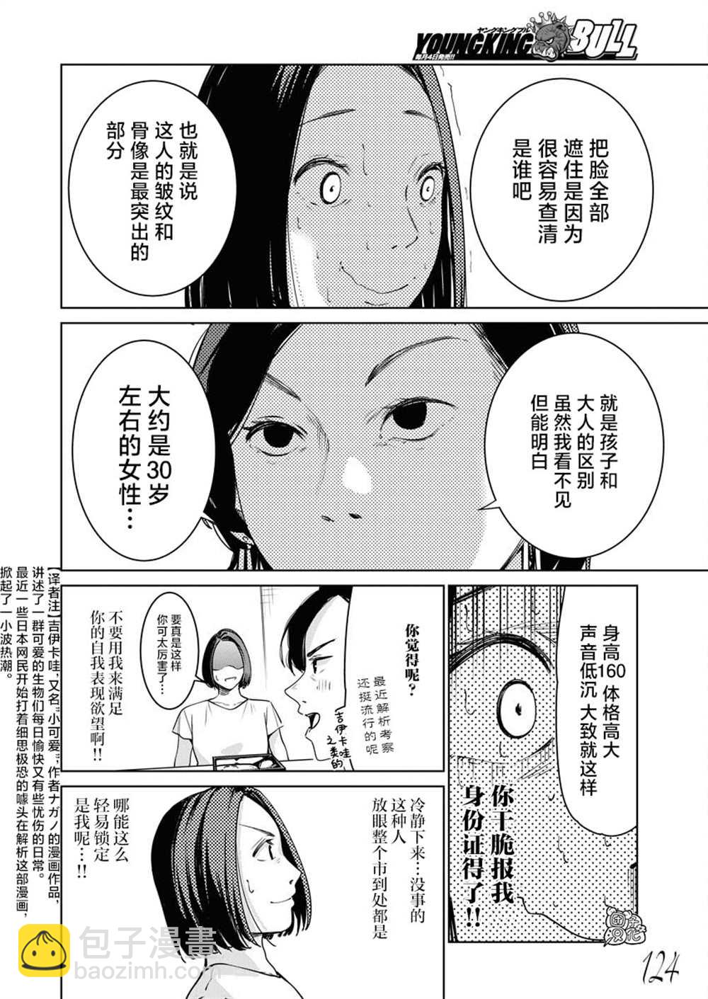 第7话12