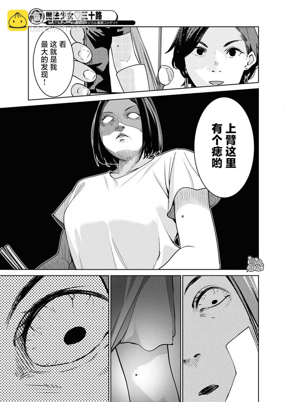 第7话13