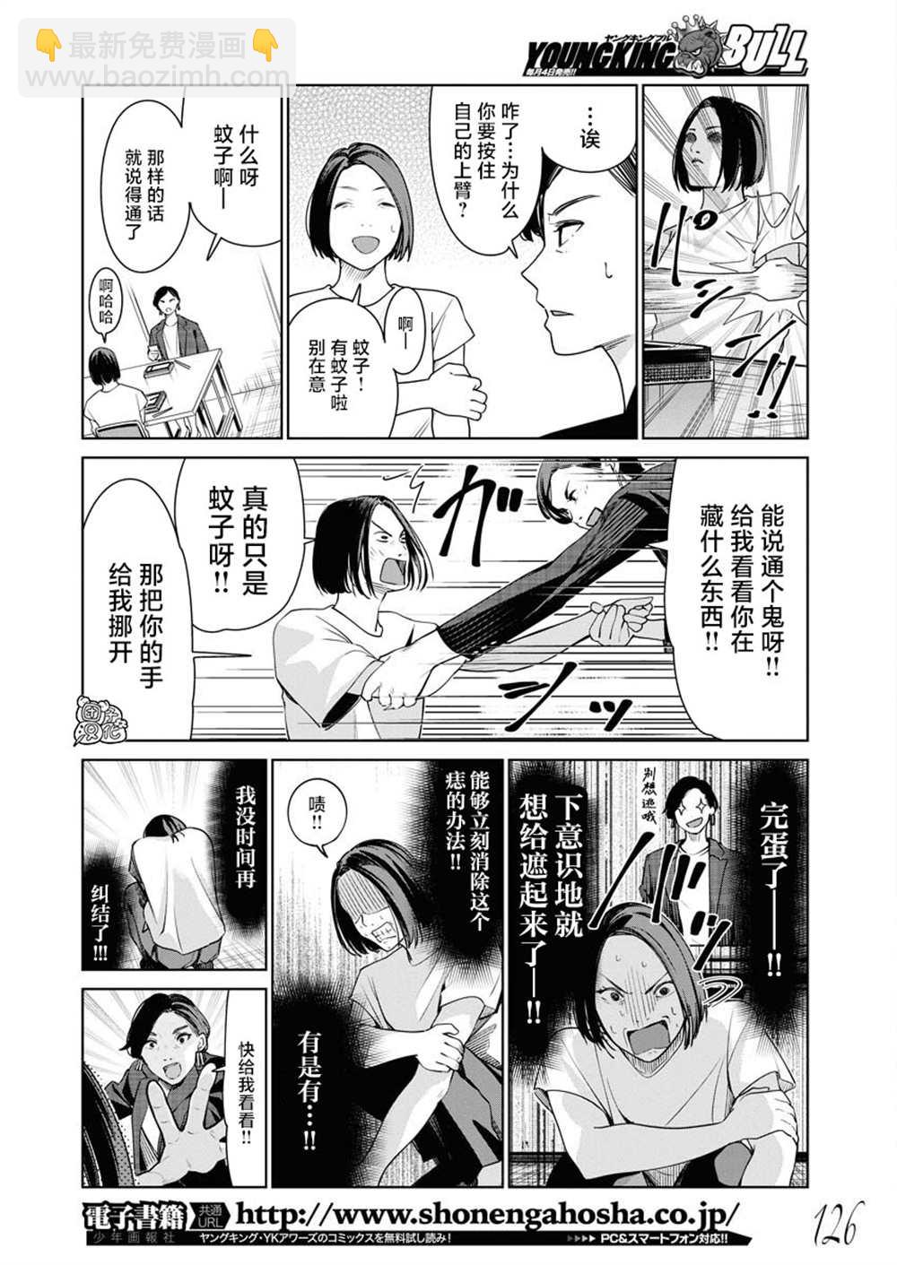 第7话14