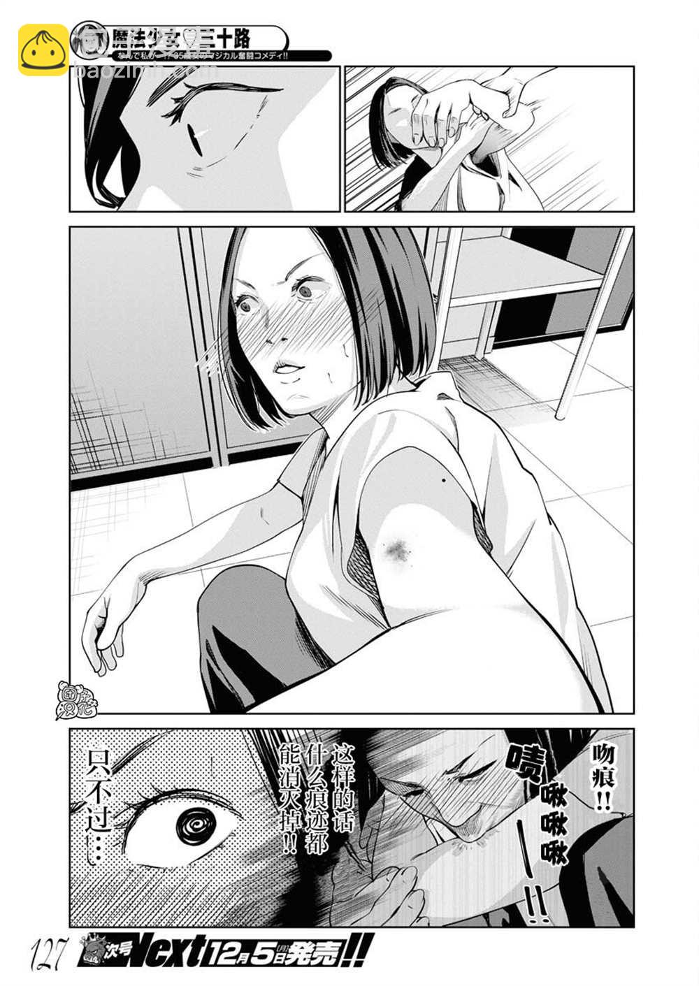 第7话15