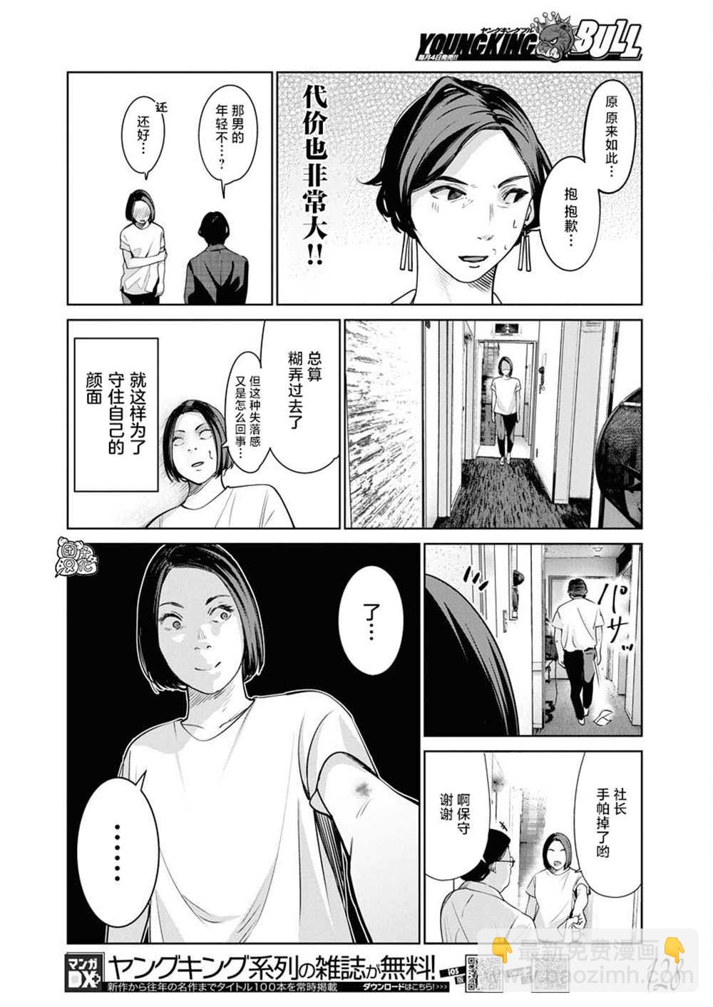 第7话16