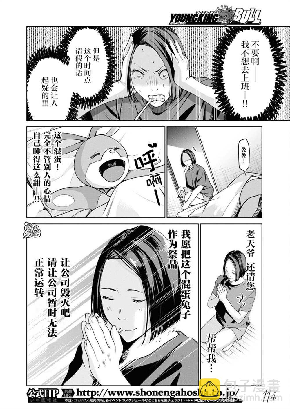 第7话2