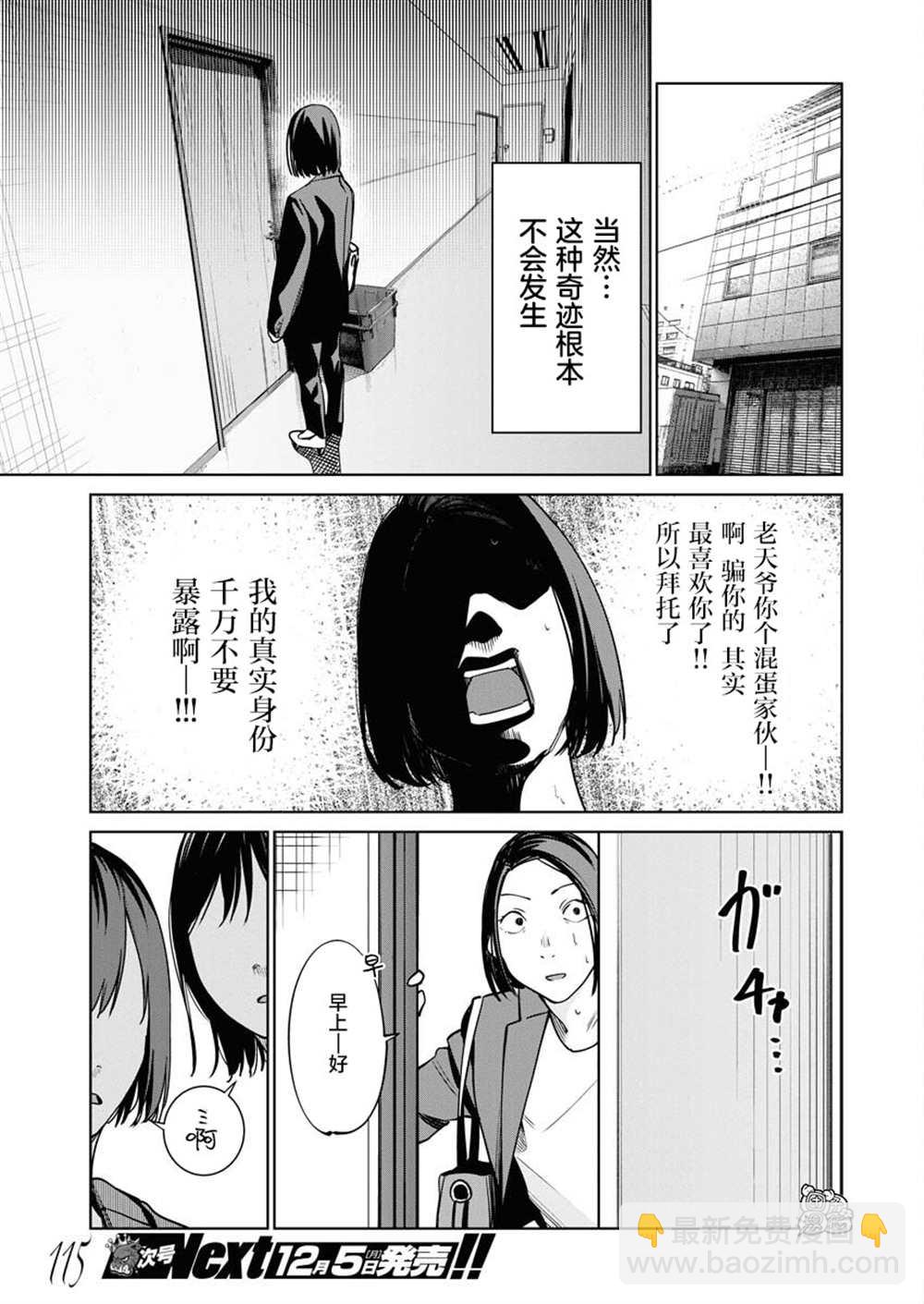 第7话3