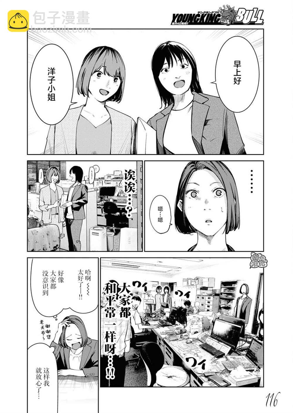 第7话4