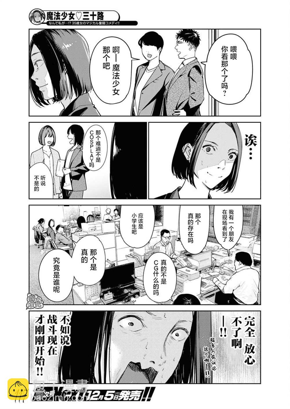 第7话5