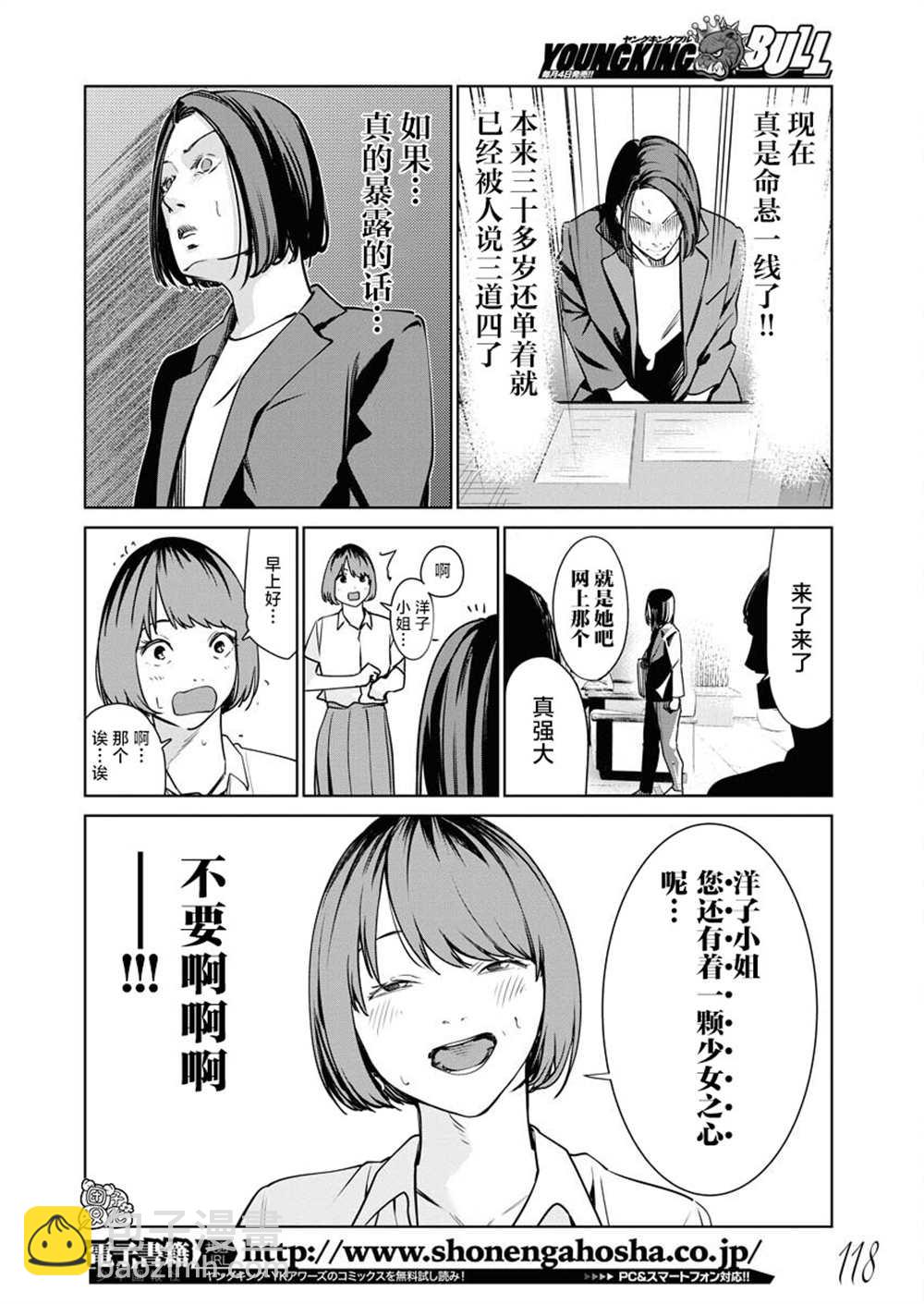 第7话6