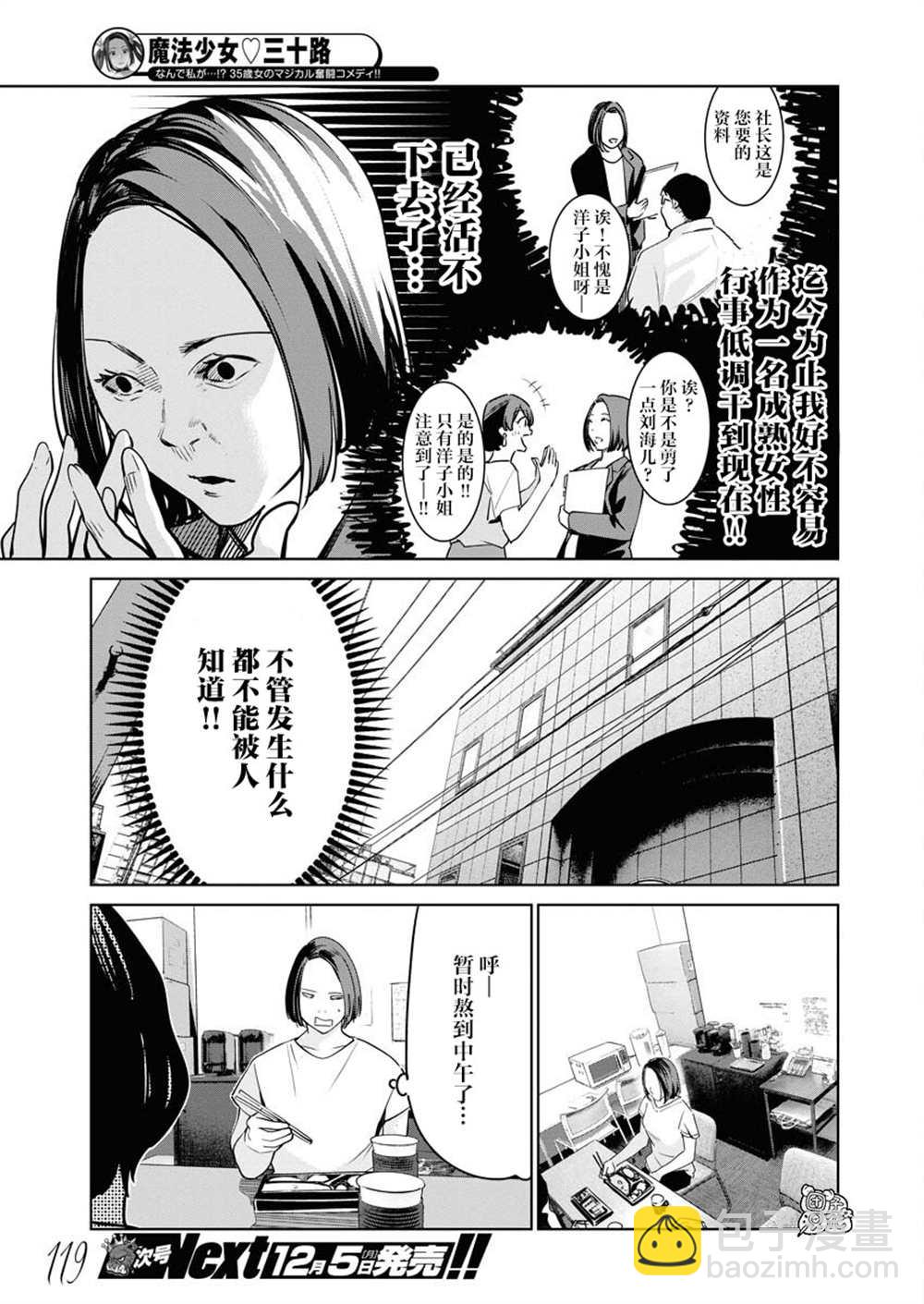 第7话7