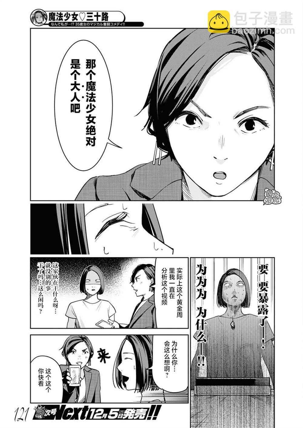 第7话9
