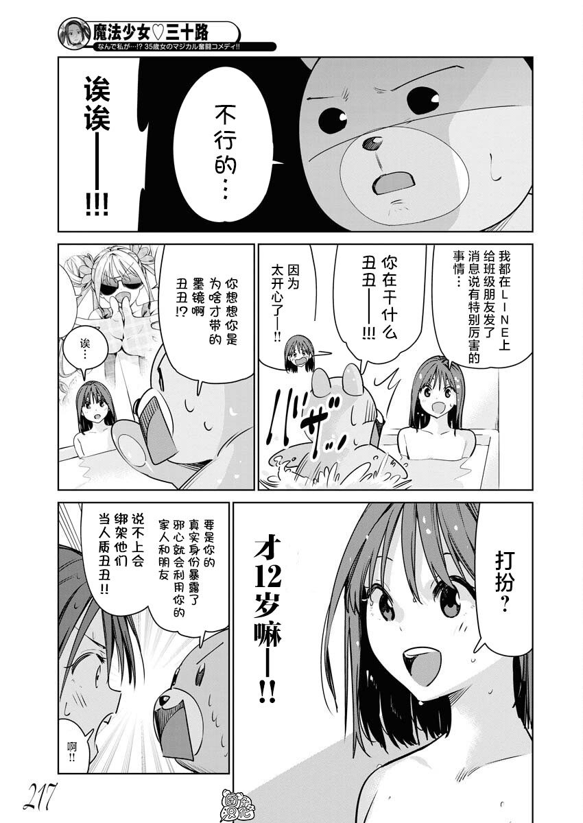 第8话2