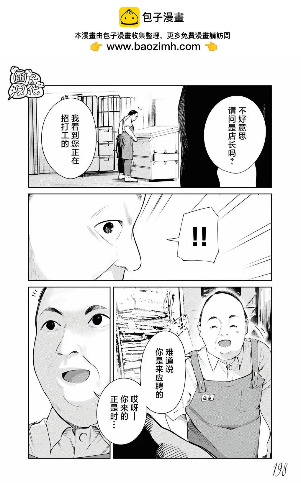 第23话1