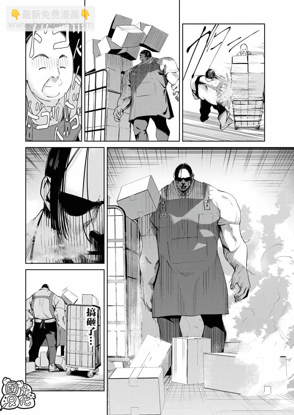第23话10