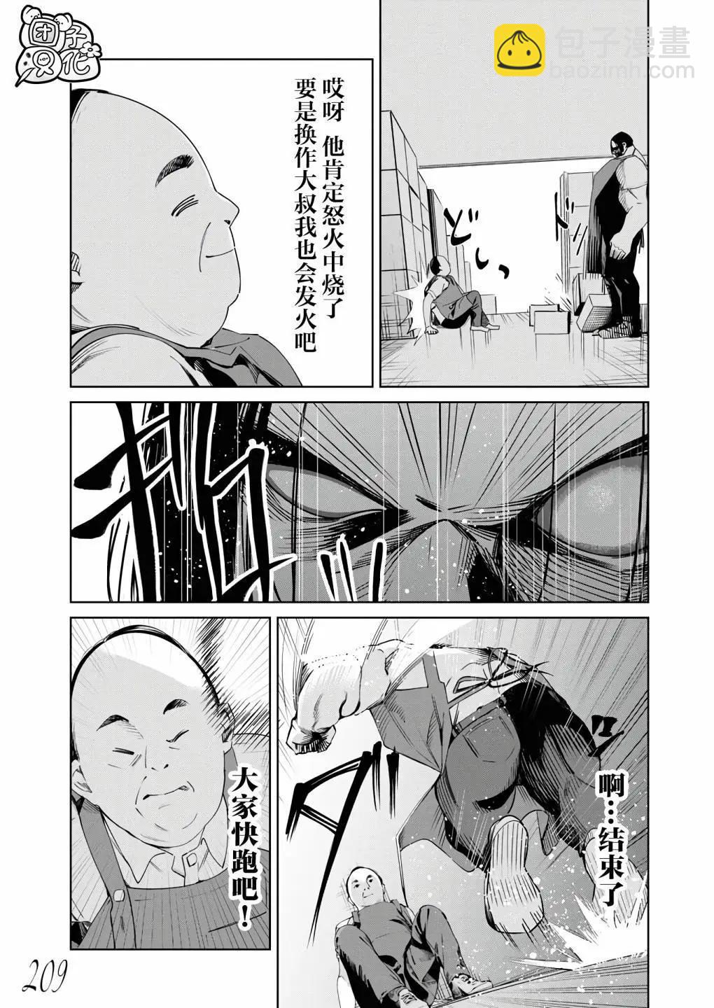 第23话11