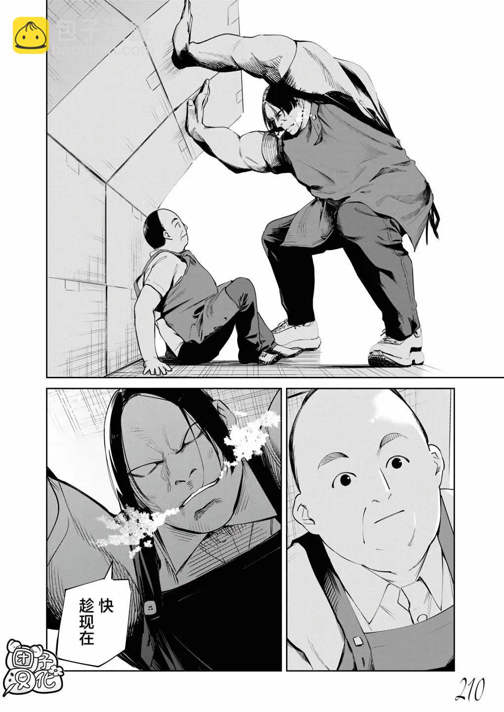 第23话12
