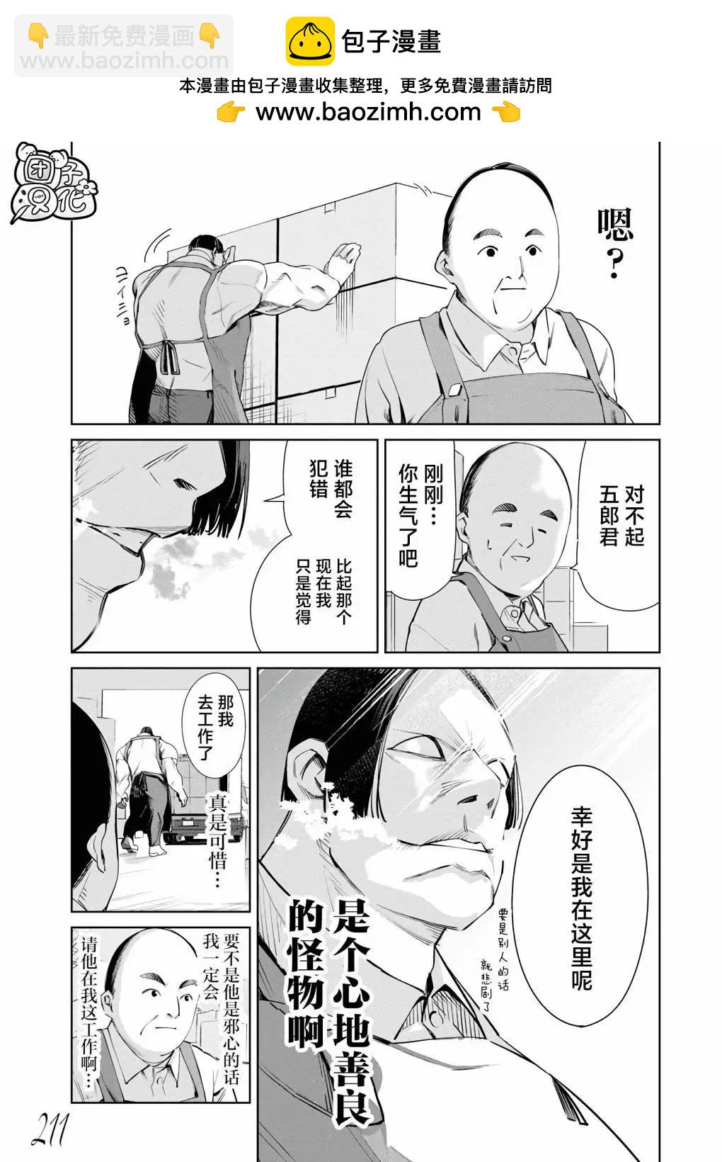 第23话13