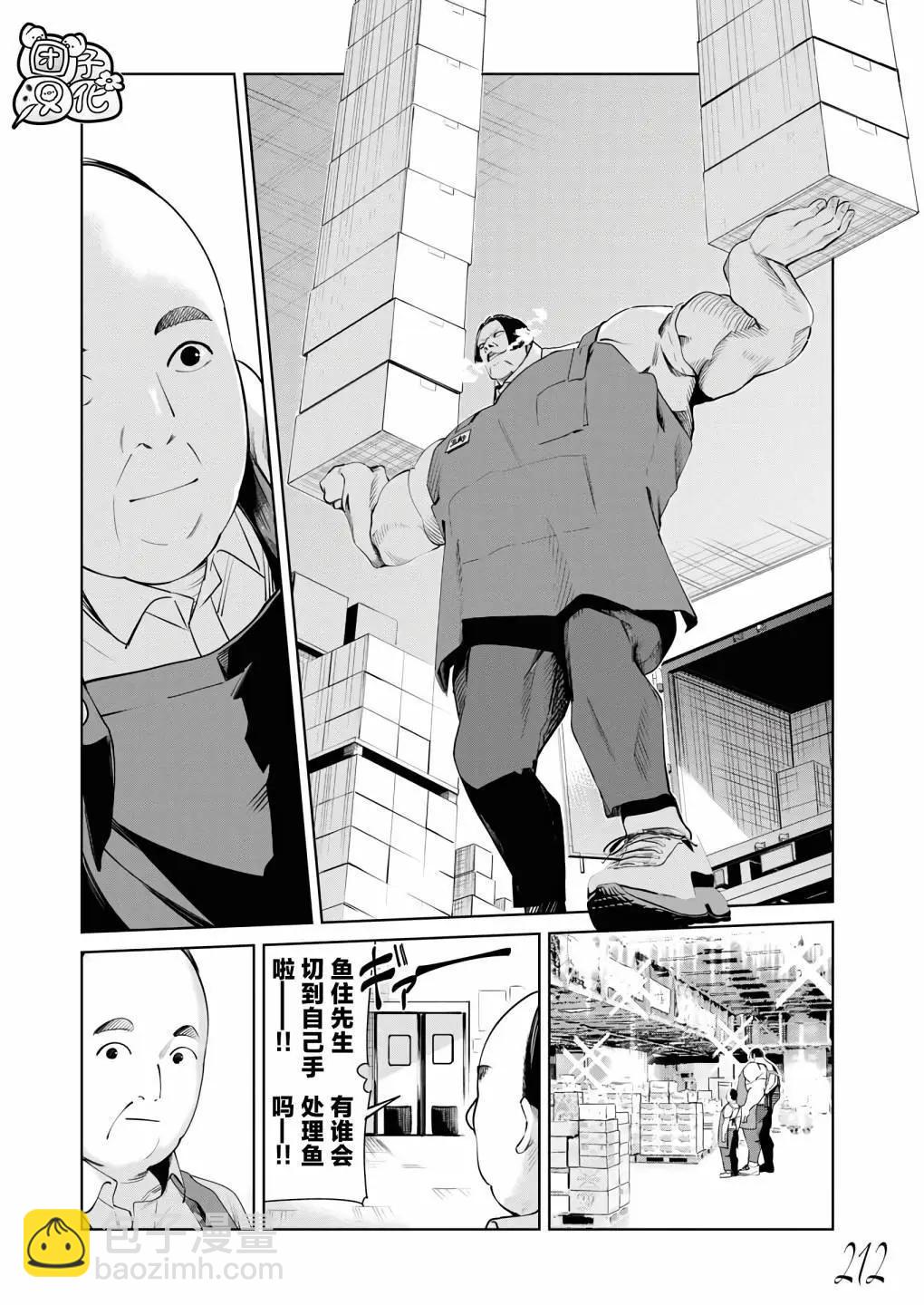 第23话14
