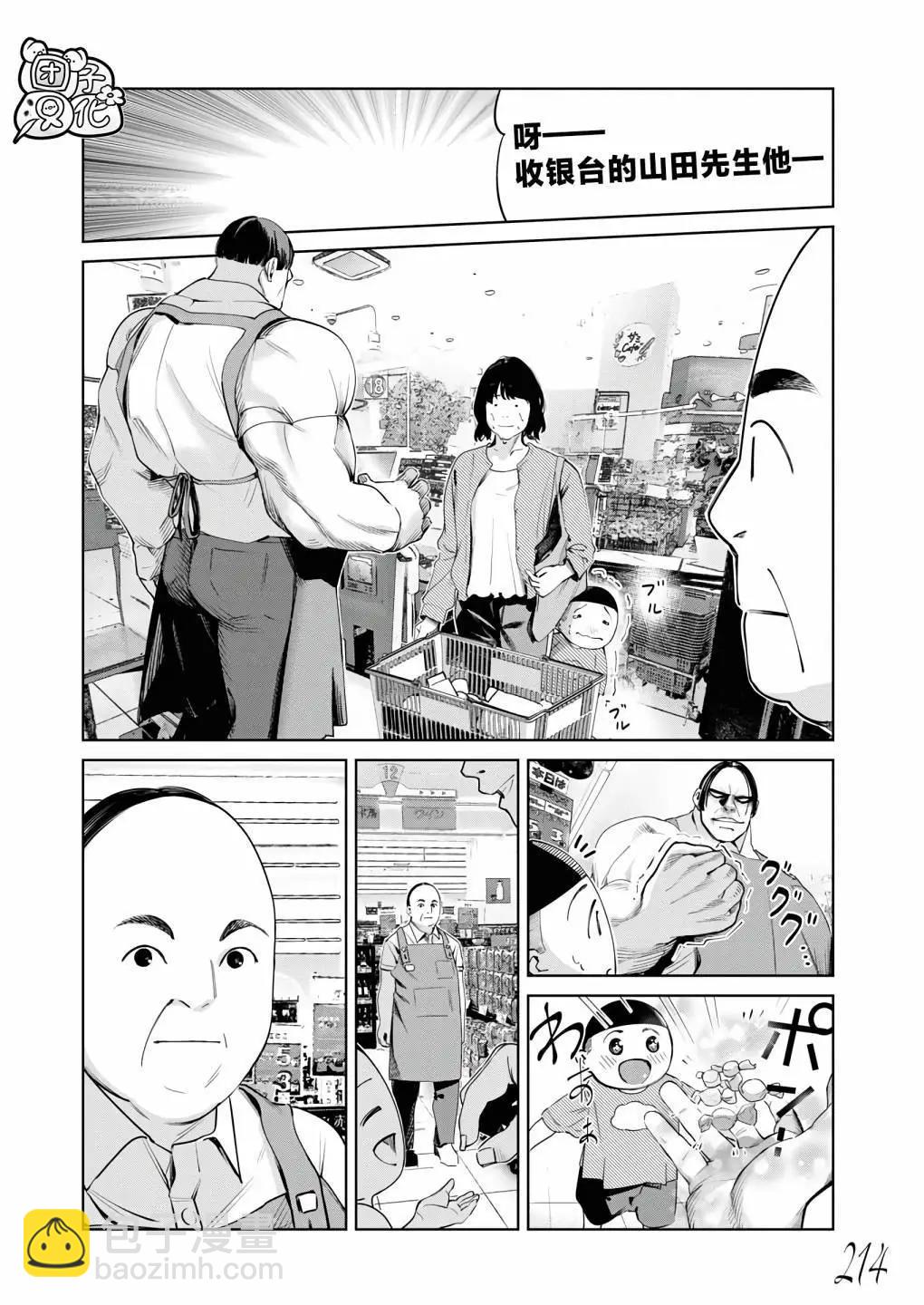 第23话16