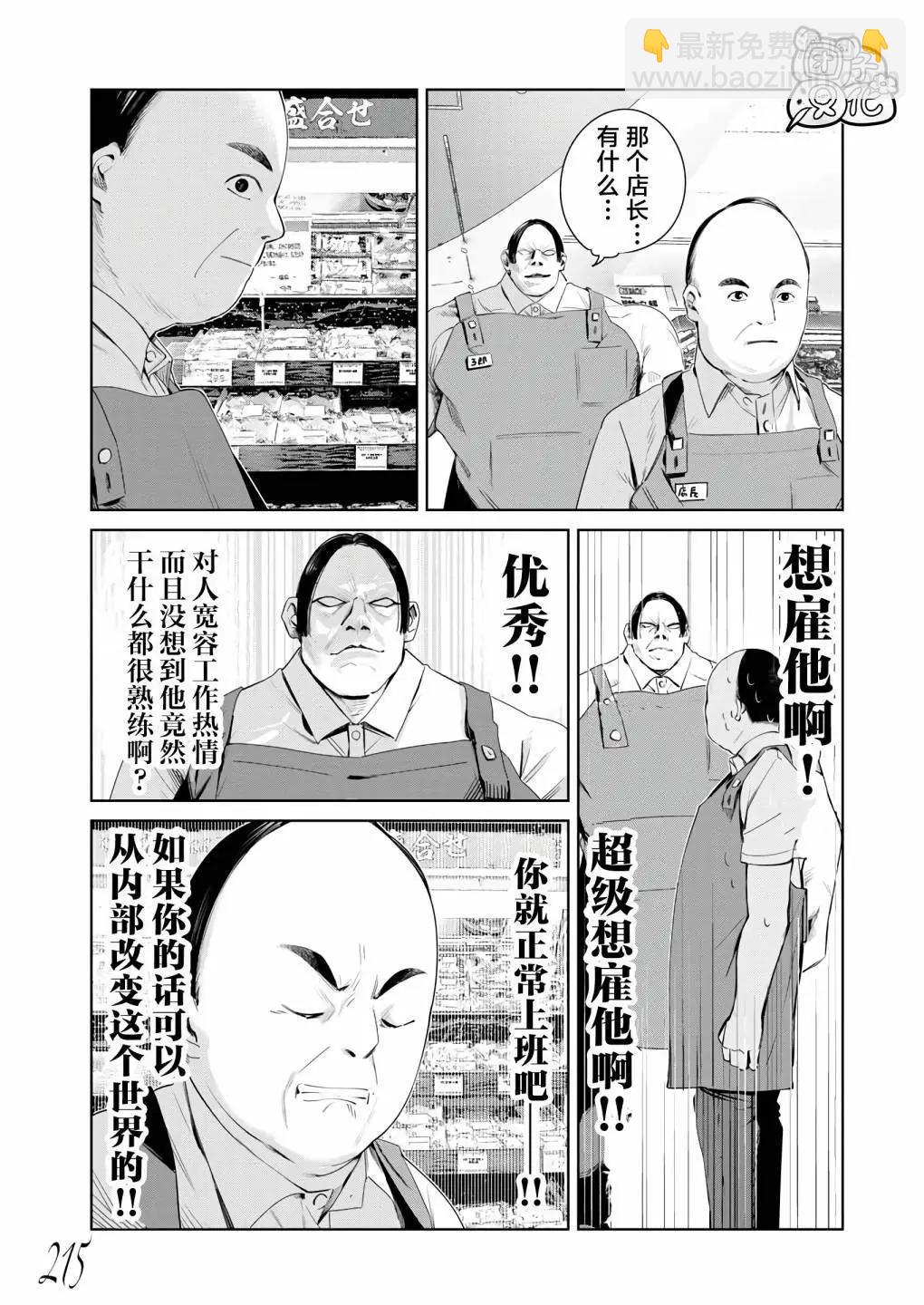 第23话17