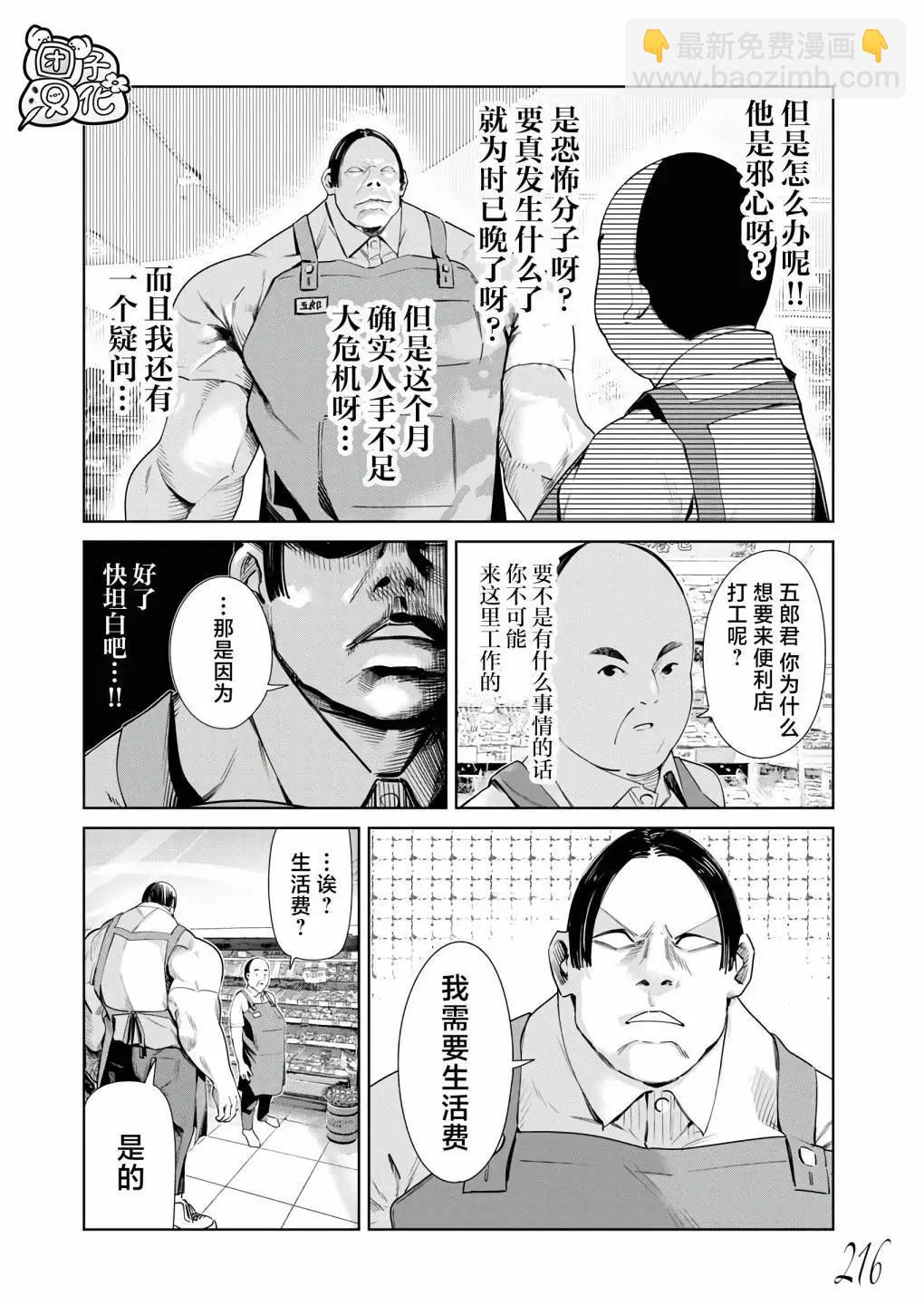 第23话18