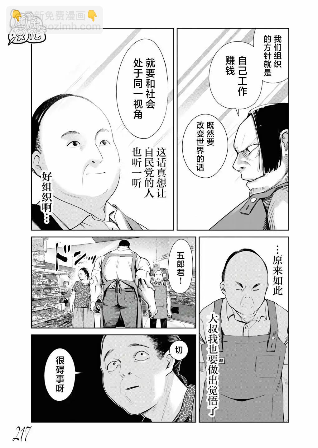 第23话19