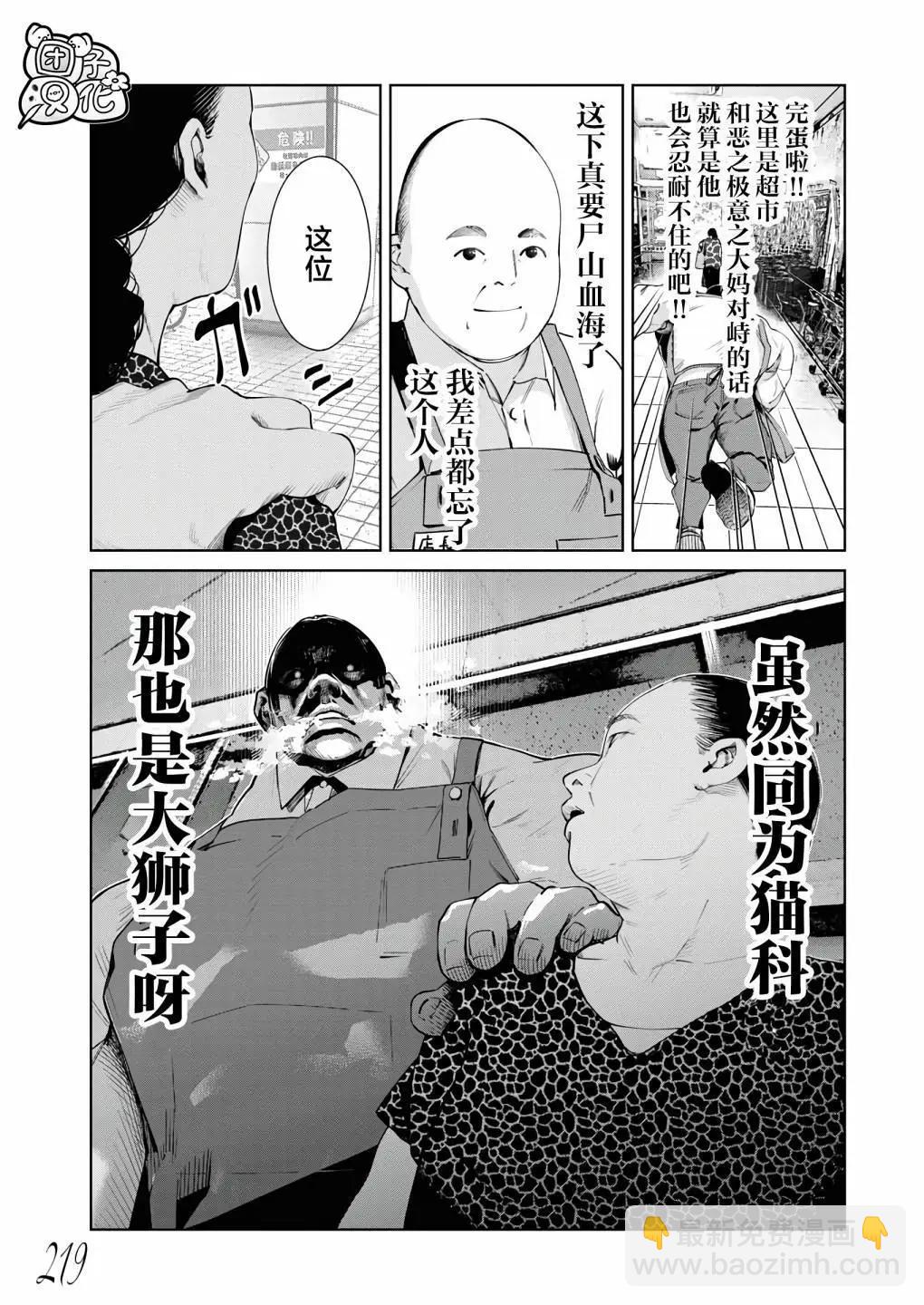 第23话21