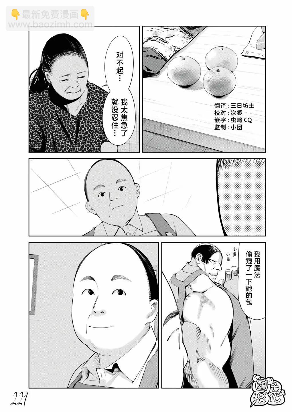 第23话23