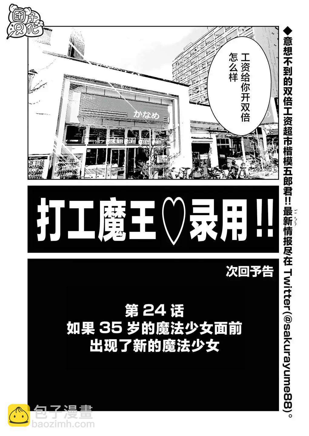 第23话24