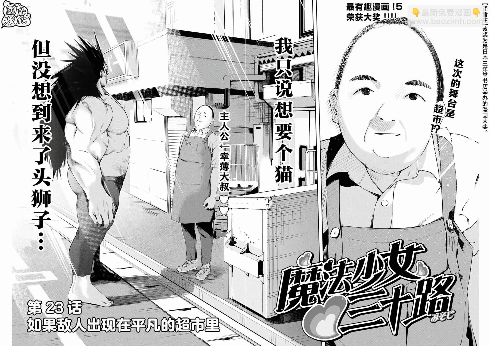 第23话3
