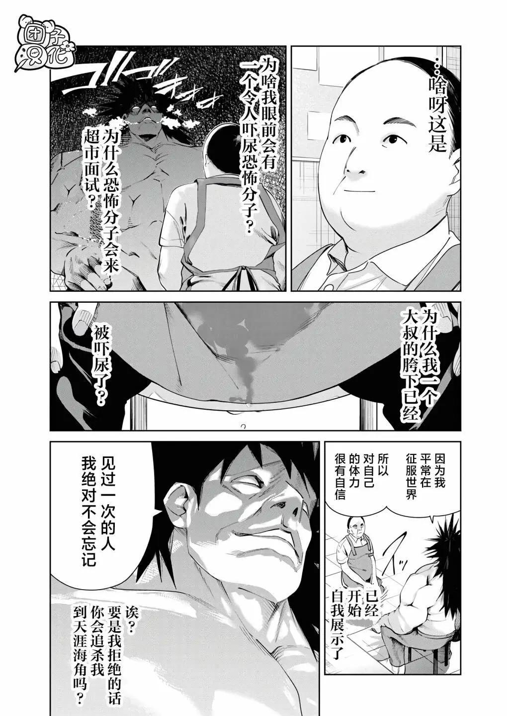 第23话5
