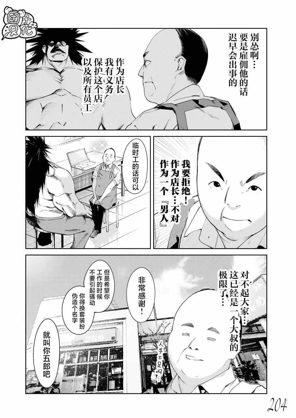第23话6