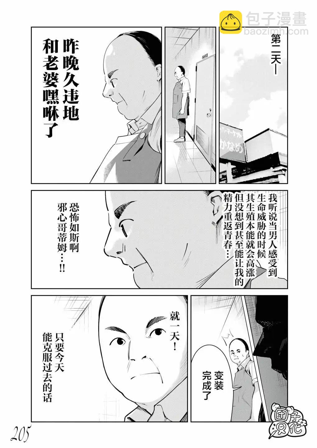 第23话7
