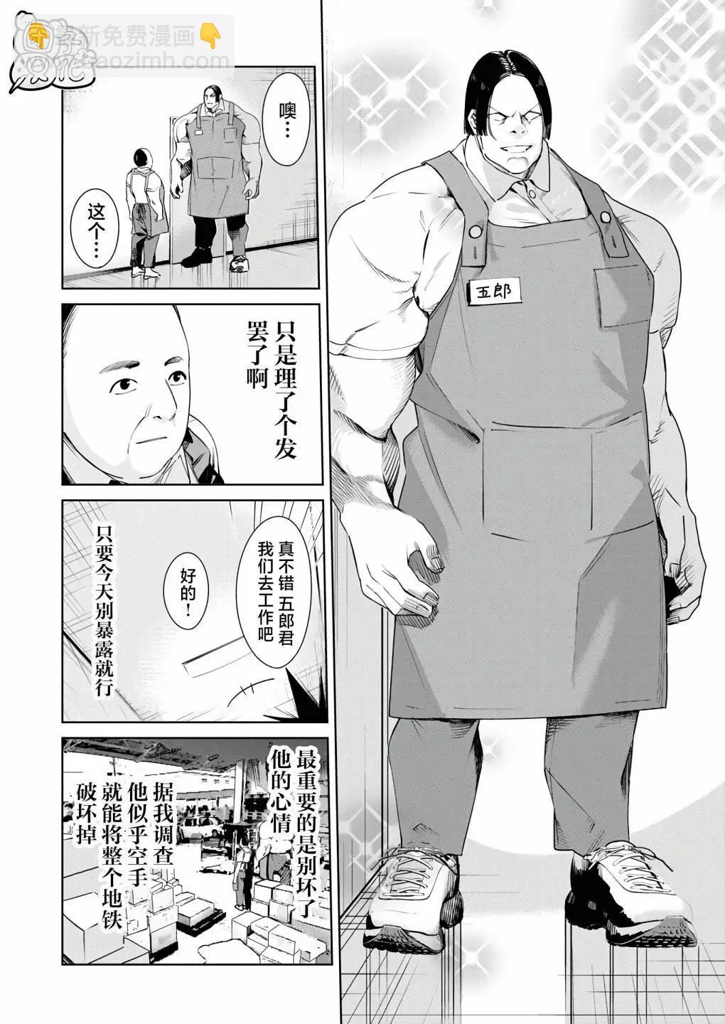 第23话8