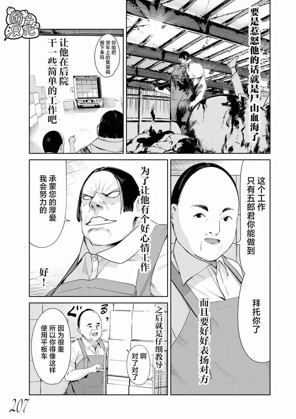第23话9