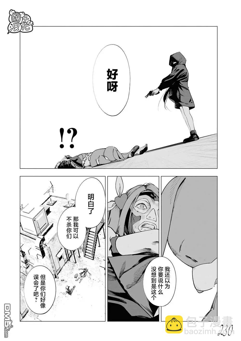 第26话10