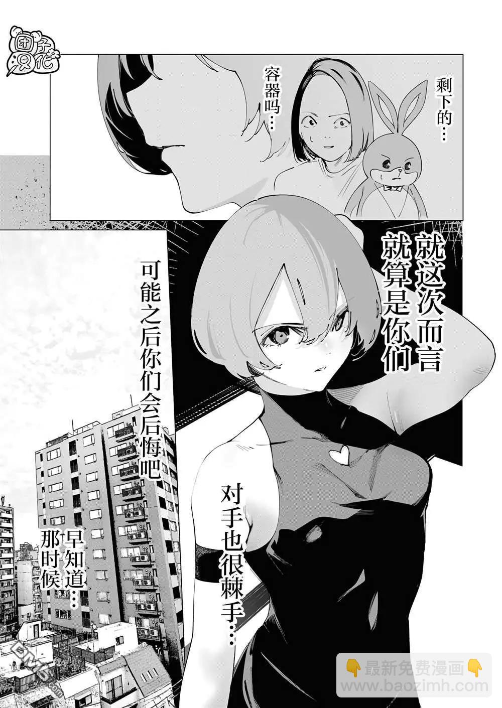 第26话2