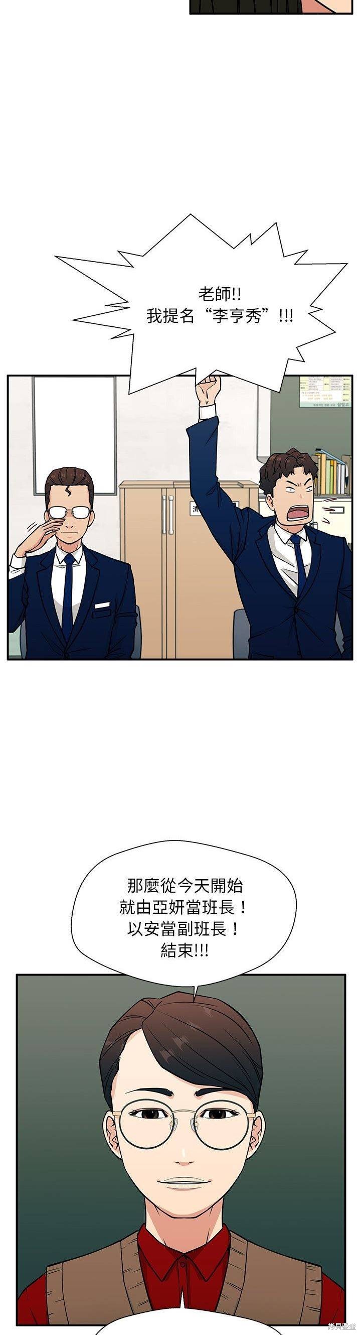 第9话36