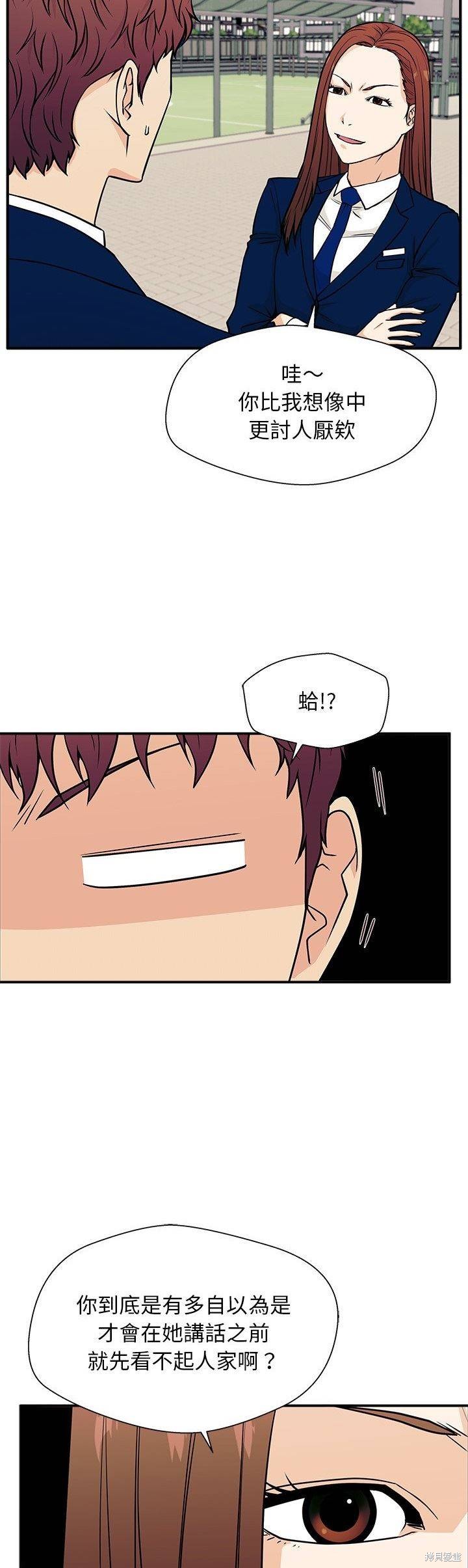第9话8