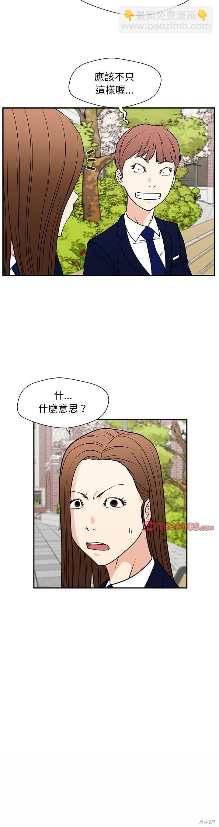 第33话33