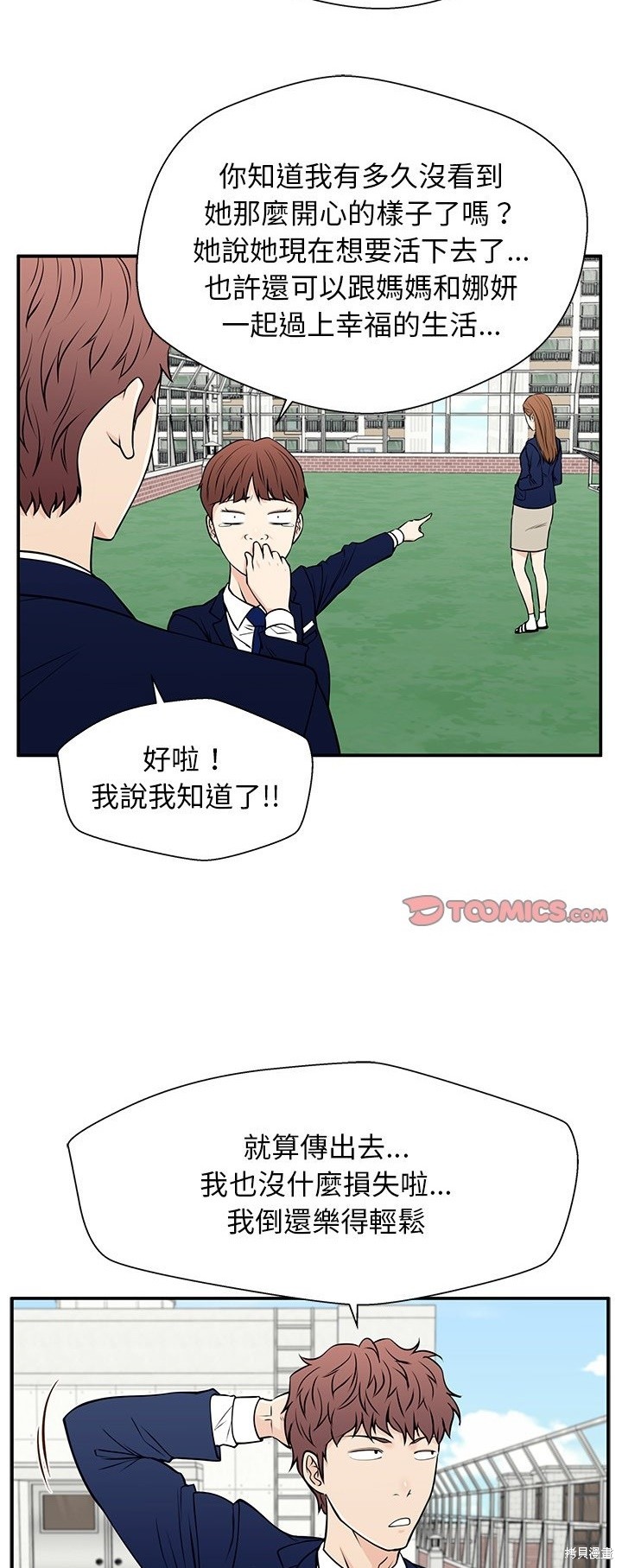 第34话14