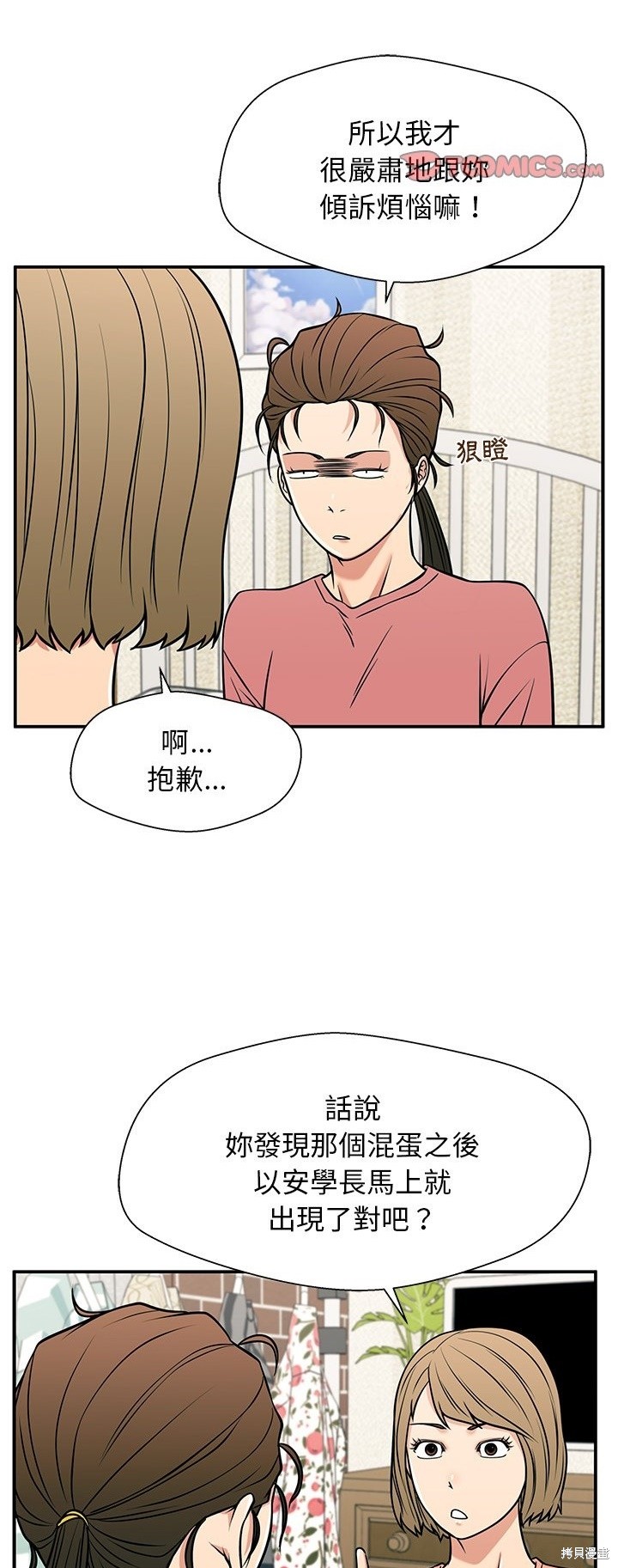 第34话55