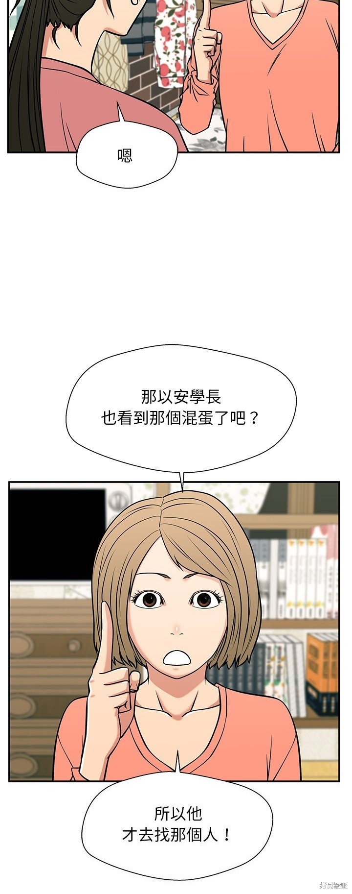 第34话56