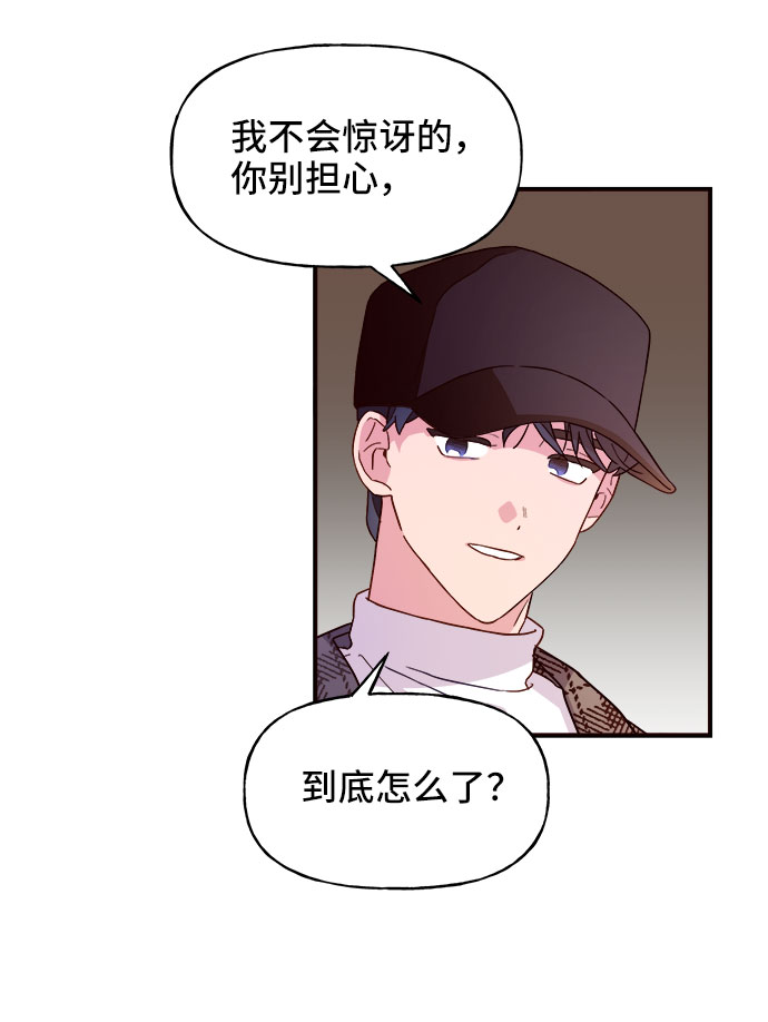 第7话28