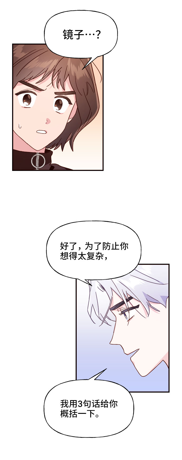 第7话71