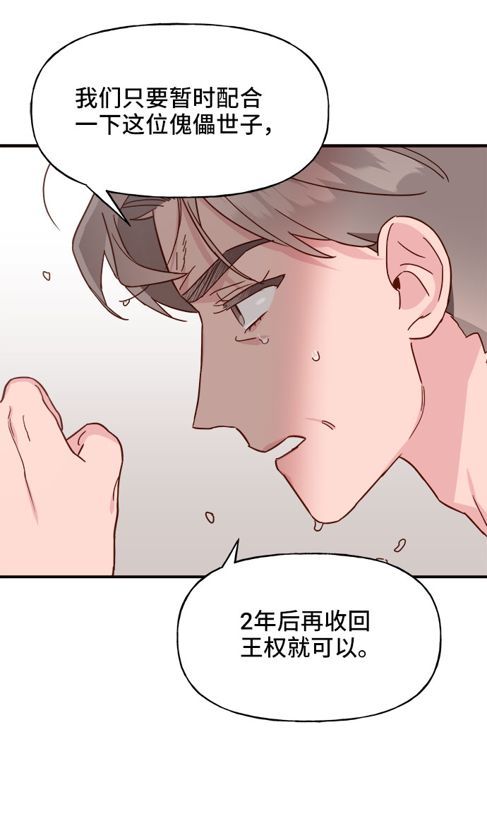 第12话71